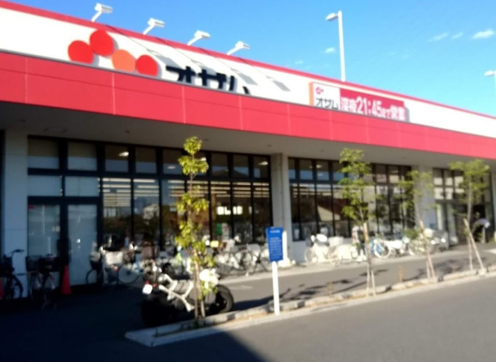 オザム 草加両新田店