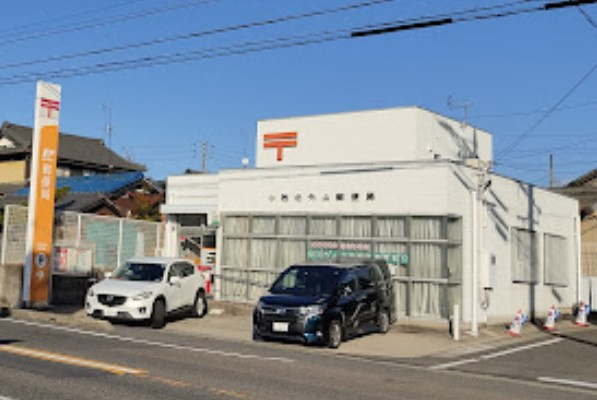 小牧北外山郵便局