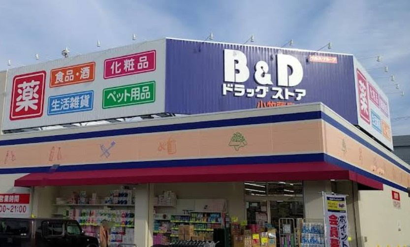 B&Dドラッグストア 小牧藤島店