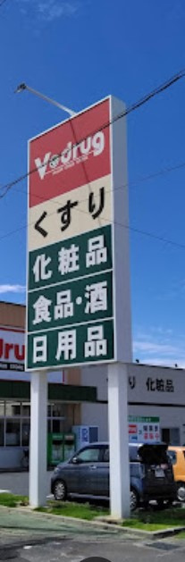 V・drug 扶桑店