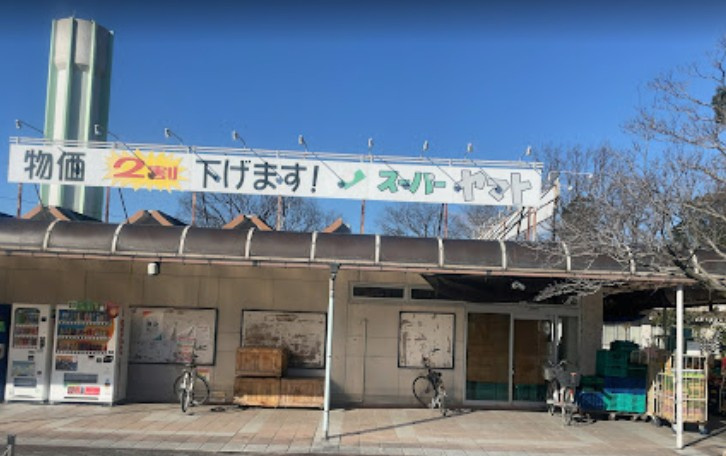 スーパーヤマト江南店