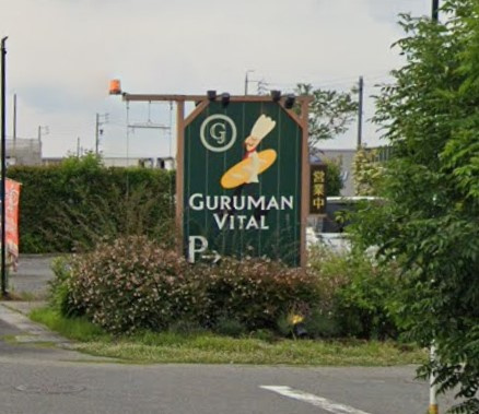 GURUMAN VITAL(グルマンヴィタル) 一宮店