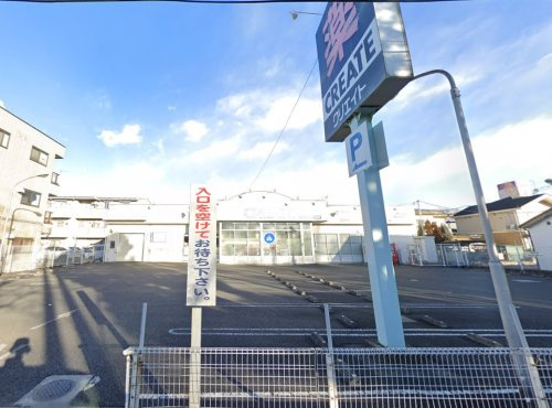 クリエイトSD(エス・ディー) 大和店