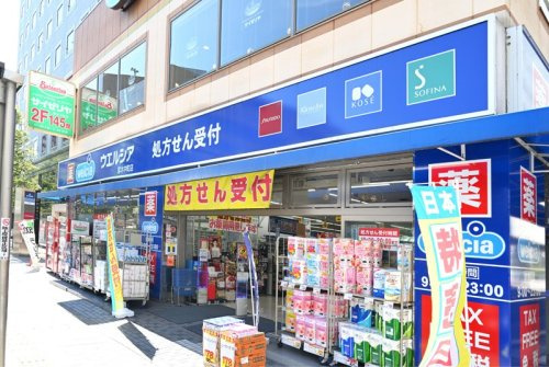 ウエルシア厚木中町店