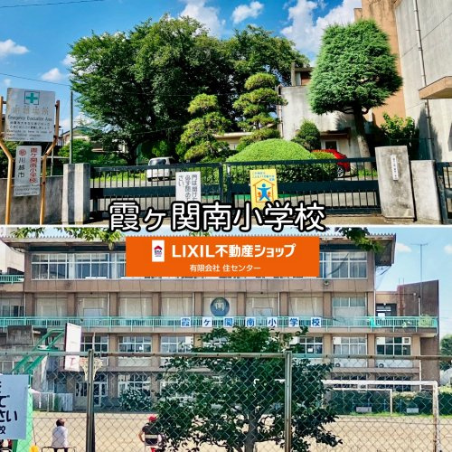 川越市立霞ケ関南小学校