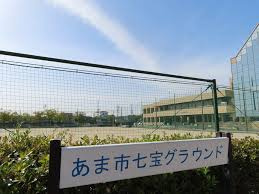 七宝グラウンド
