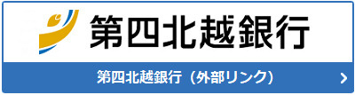 第四北越銀行松浜支店