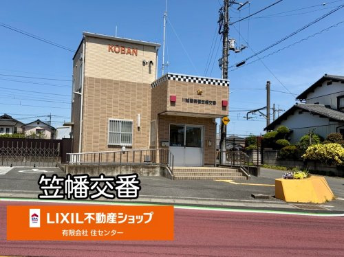 川越警察署笠幡交番