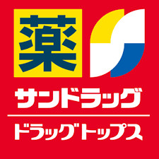 サンドラッグ 洞町店