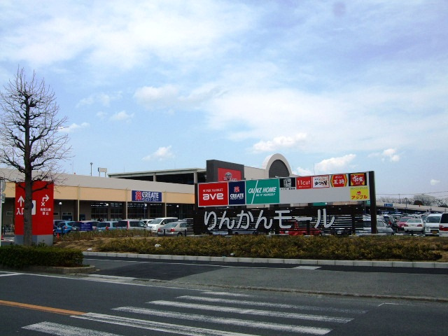 大和りんかんモール店