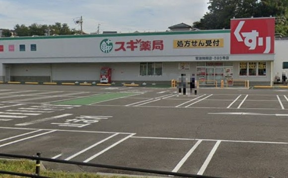 スギ薬局 常滑陶郷店