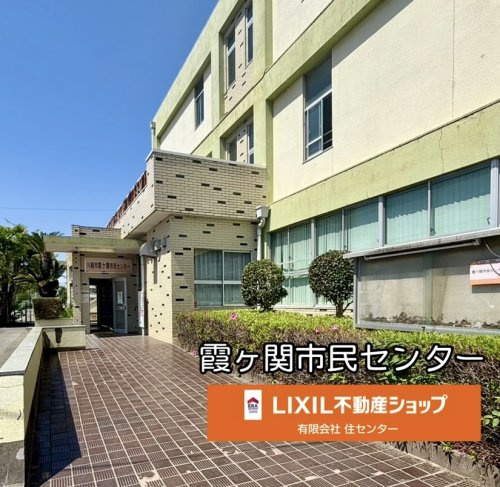 川越市霞ケ関市民センター