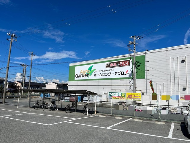 アグロガーデン網干店