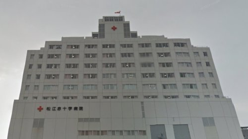 松江赤十字病院