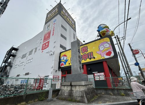 ドン・キホーテ新座野火止店