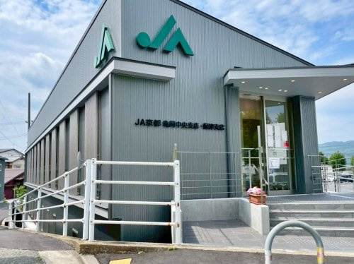 JA京都亀岡中央支店