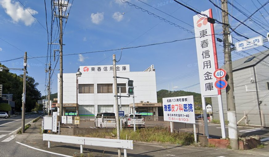 東春信用金庫篠岡支店