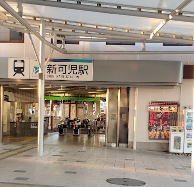 名鉄広見線　新可児駅