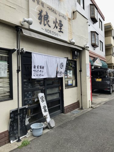 狼煙