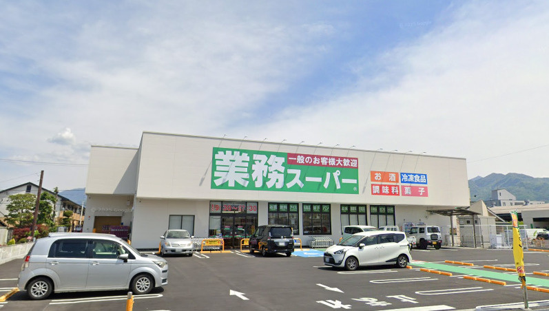 業務スーパー 石和井戸店