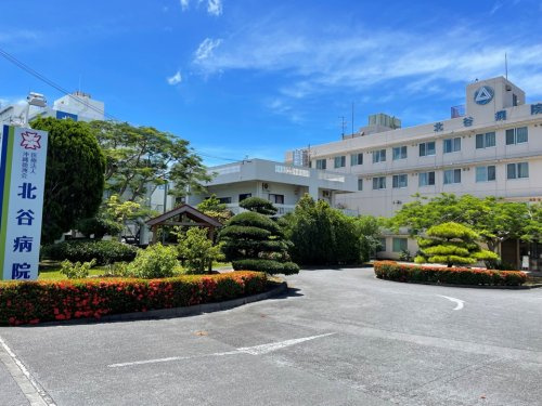 北谷病院