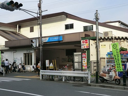 小田急線「玉川学園前」駅