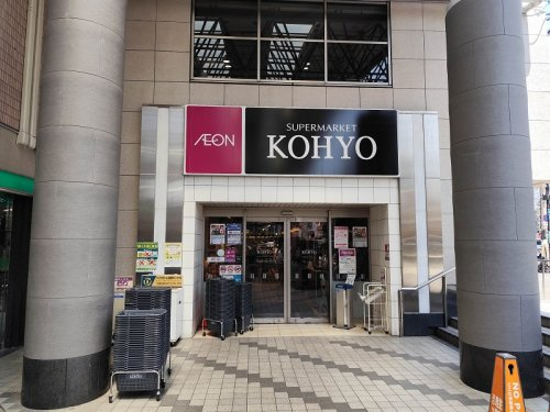 KOHYO(コーヨー) 阪急高槻店