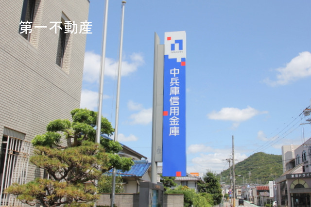 中兵庫信用金庫西脇支店