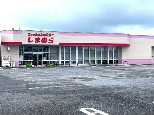 ファッションセンターしまむら芸濃店