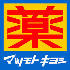 ファミリードラッグ 西湊町通店