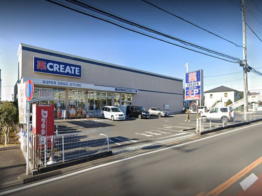 クリエイトSD(エス・ディー) 座間栗原中央店