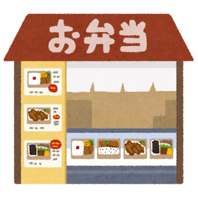 ほっともっと 山梨万力店
