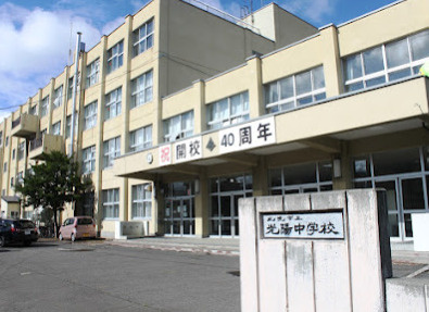 札幌市立光陽中学校
