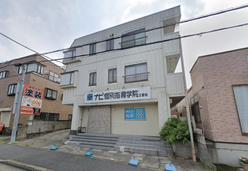 個別指導 学参 五香校