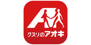 クスリのアオキ 武豊店